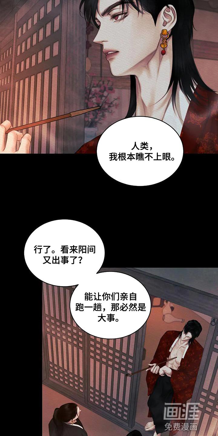 第55章：【番外】怎么会喜欢人类