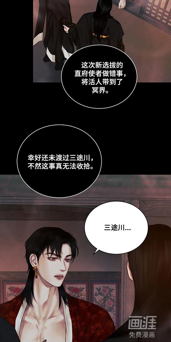 第55章：【番外】怎么会喜欢人类