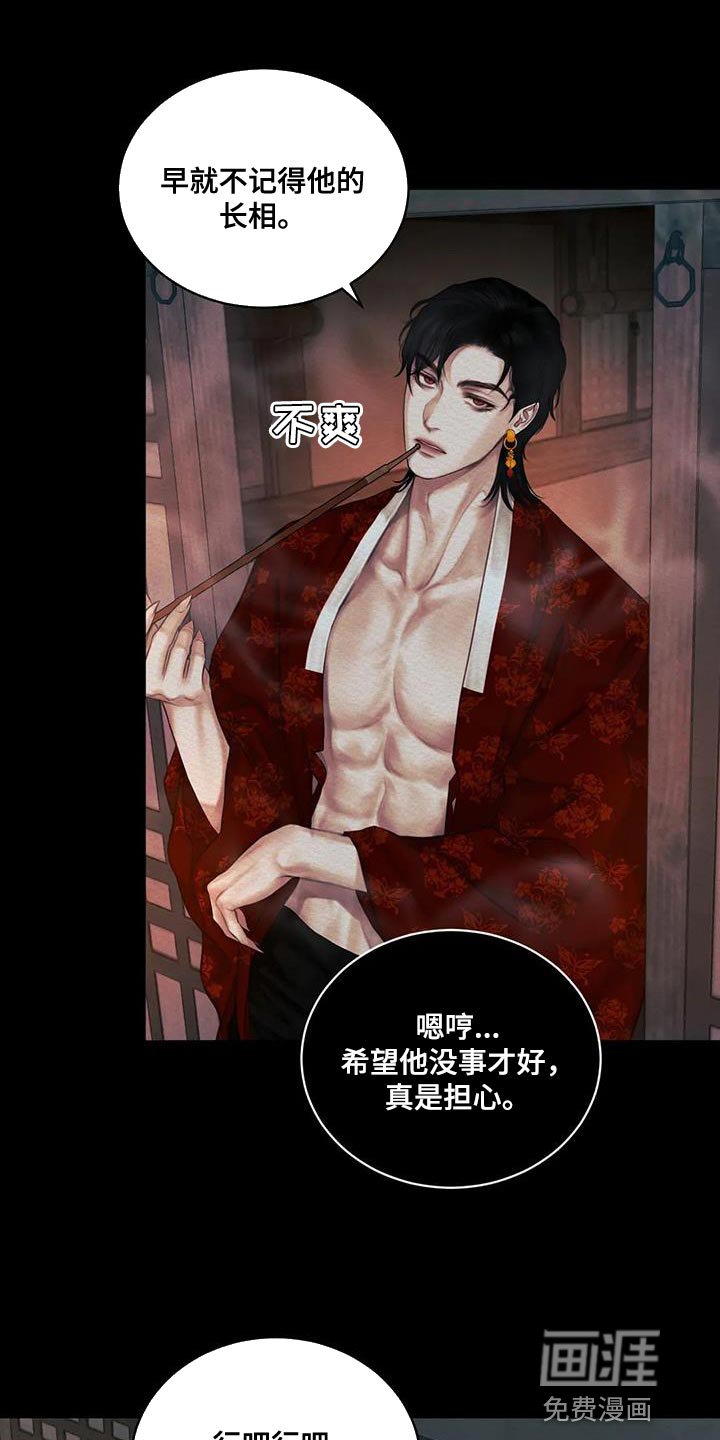 第55章：【番外】怎么会喜欢人类