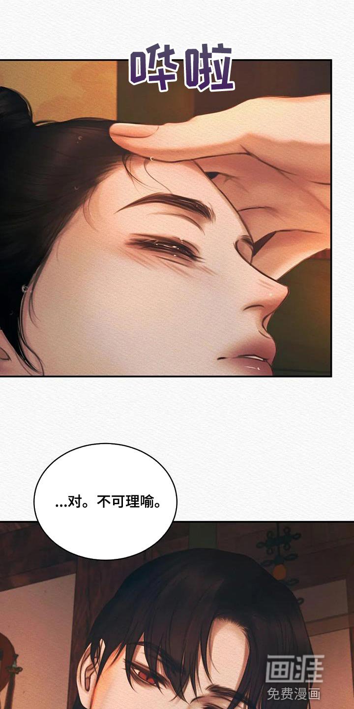 第55章：【番外】怎么会喜欢人类
