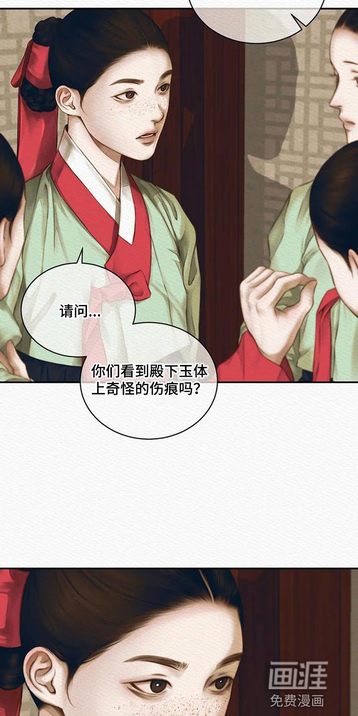 第56章：【第二季】不能留下痕迹
