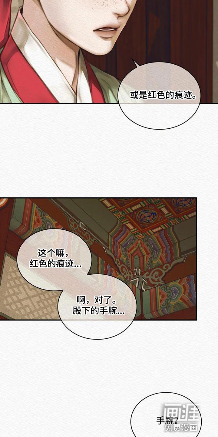 第56章：【第二季】不能留下痕迹