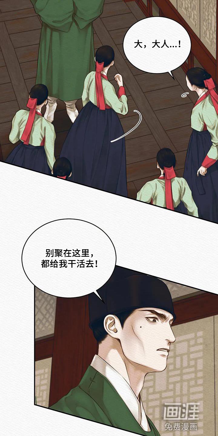 第56章：【第二季】不能留下痕迹