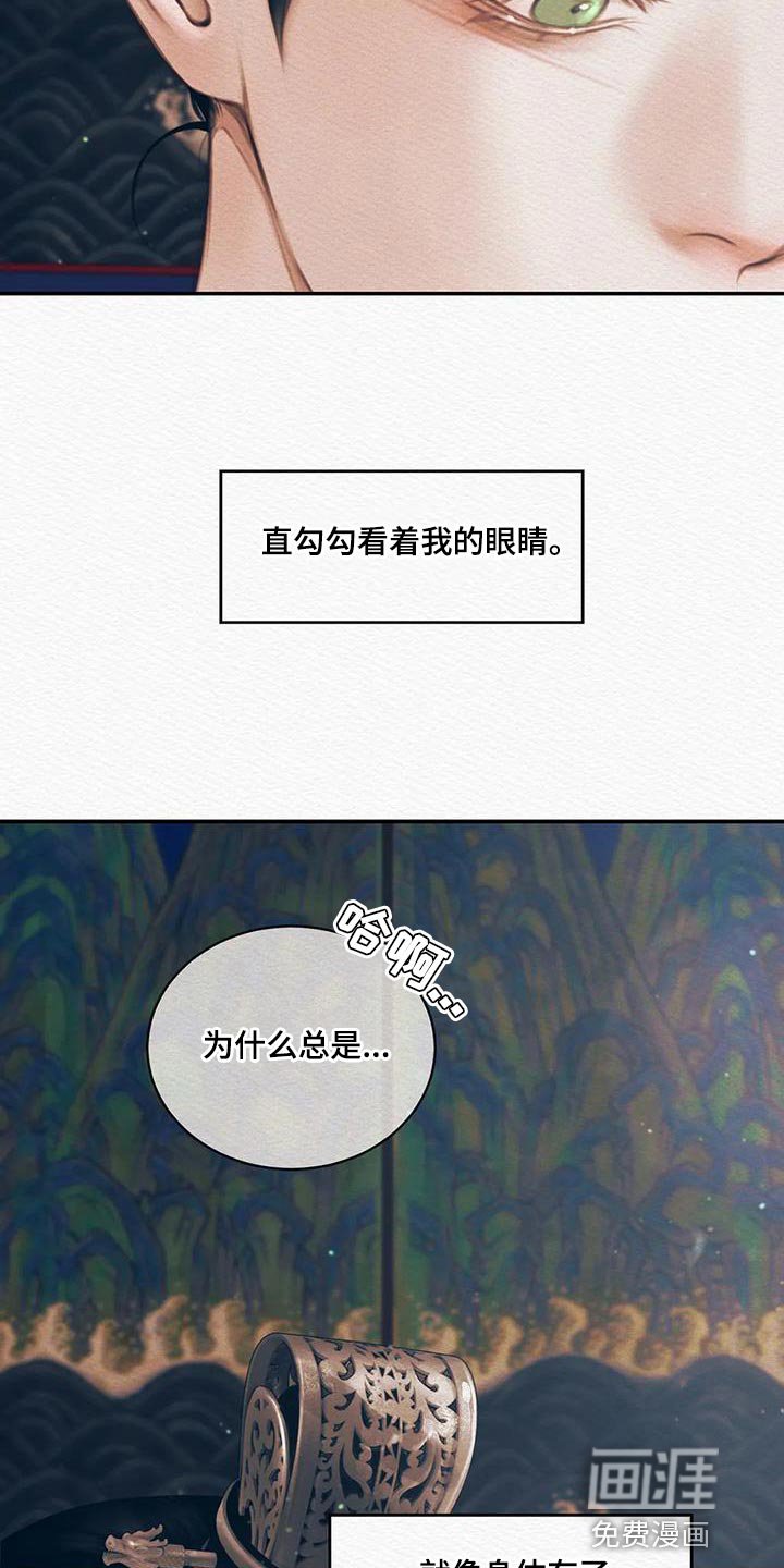 第57章：【第二季】总是想起他