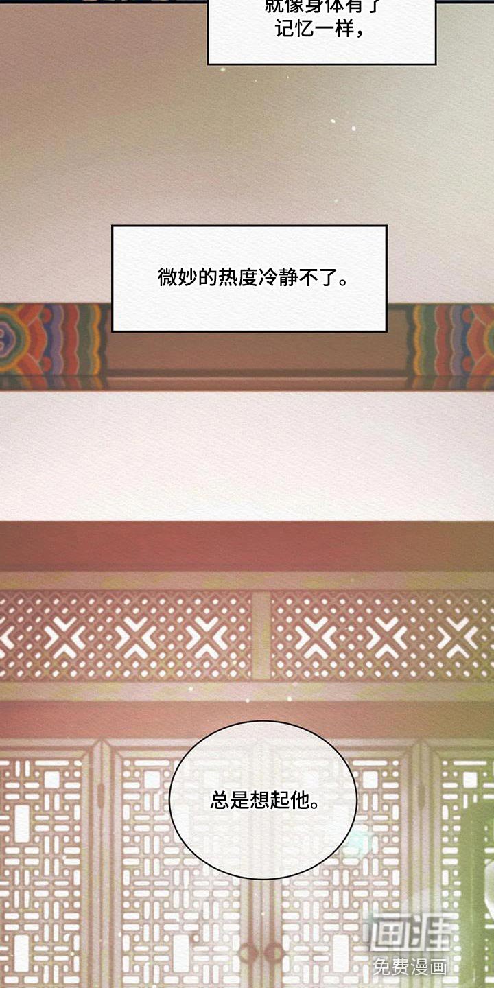 第57章：【第二季】总是想起他