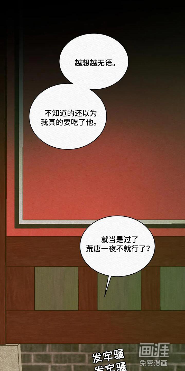 第58章：【第二季】人类的心