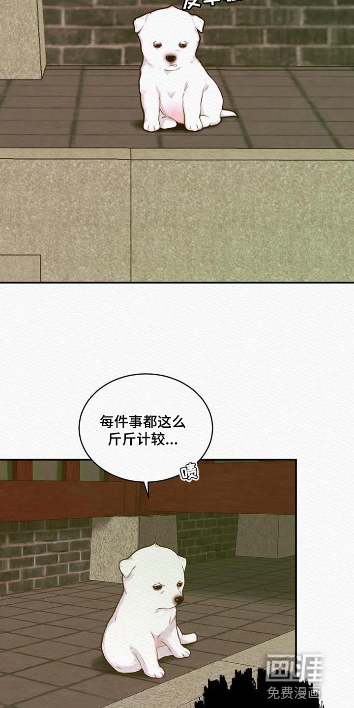 第58章：【第二季】人类的心
