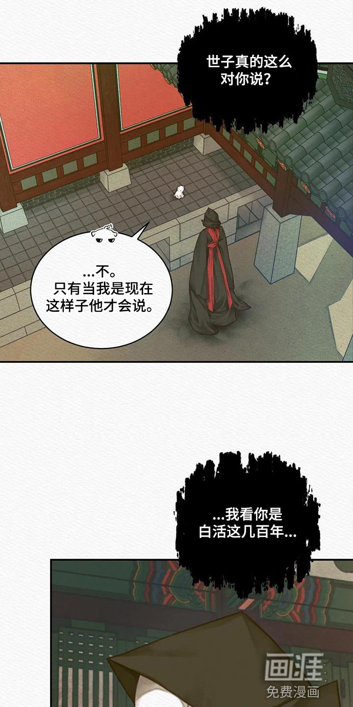 第58章：【第二季】人类的心