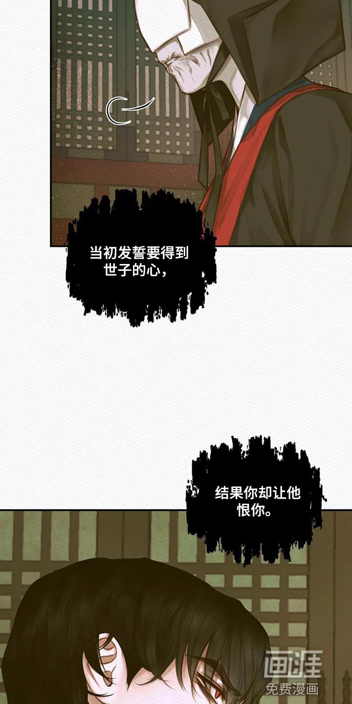 第58章：【第二季】人类的心