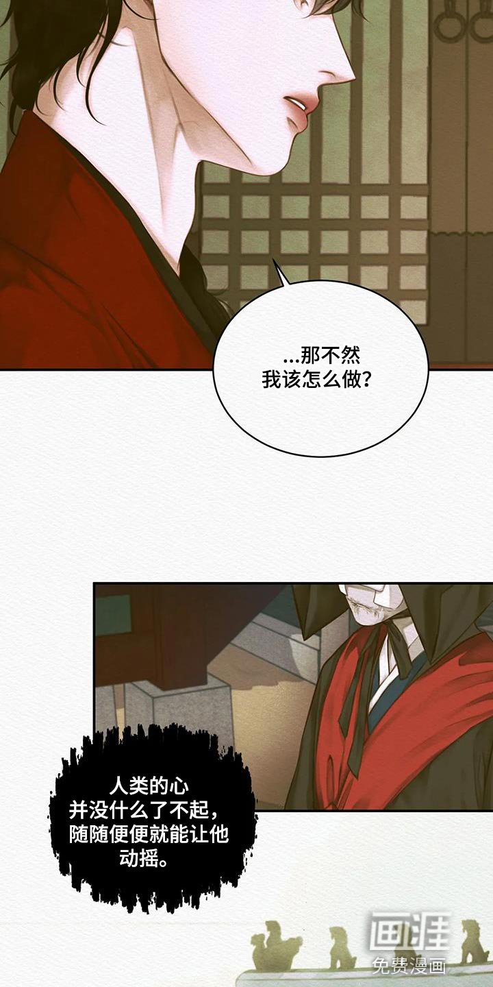 第58章：【第二季】人类的心