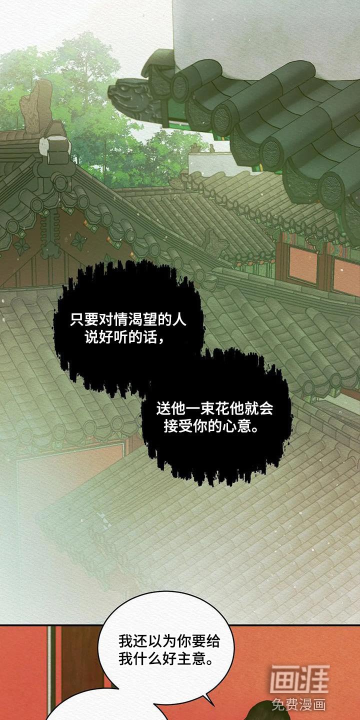第58章：【第二季】人类的心