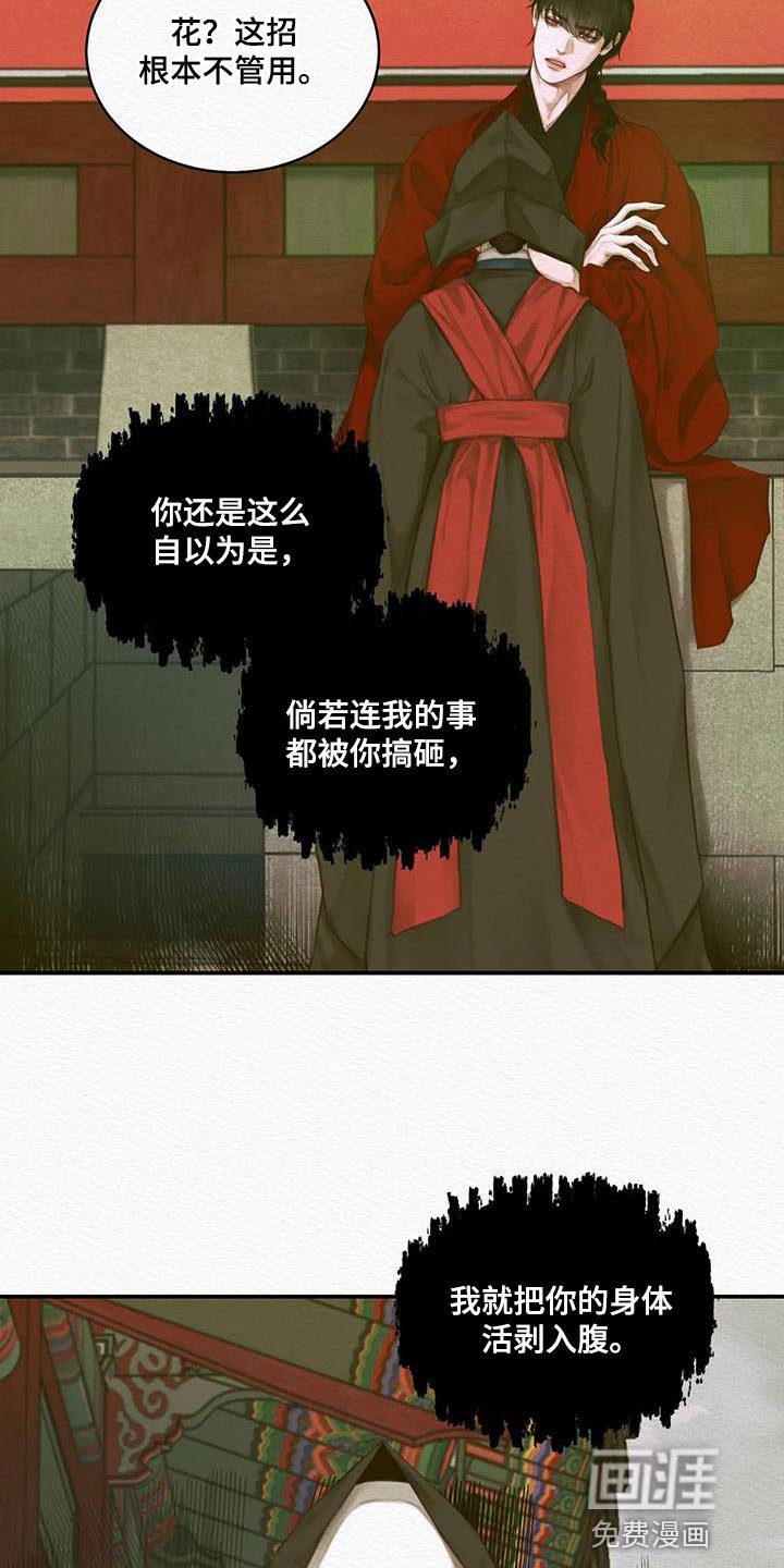 第58章：【第二季】人类的心