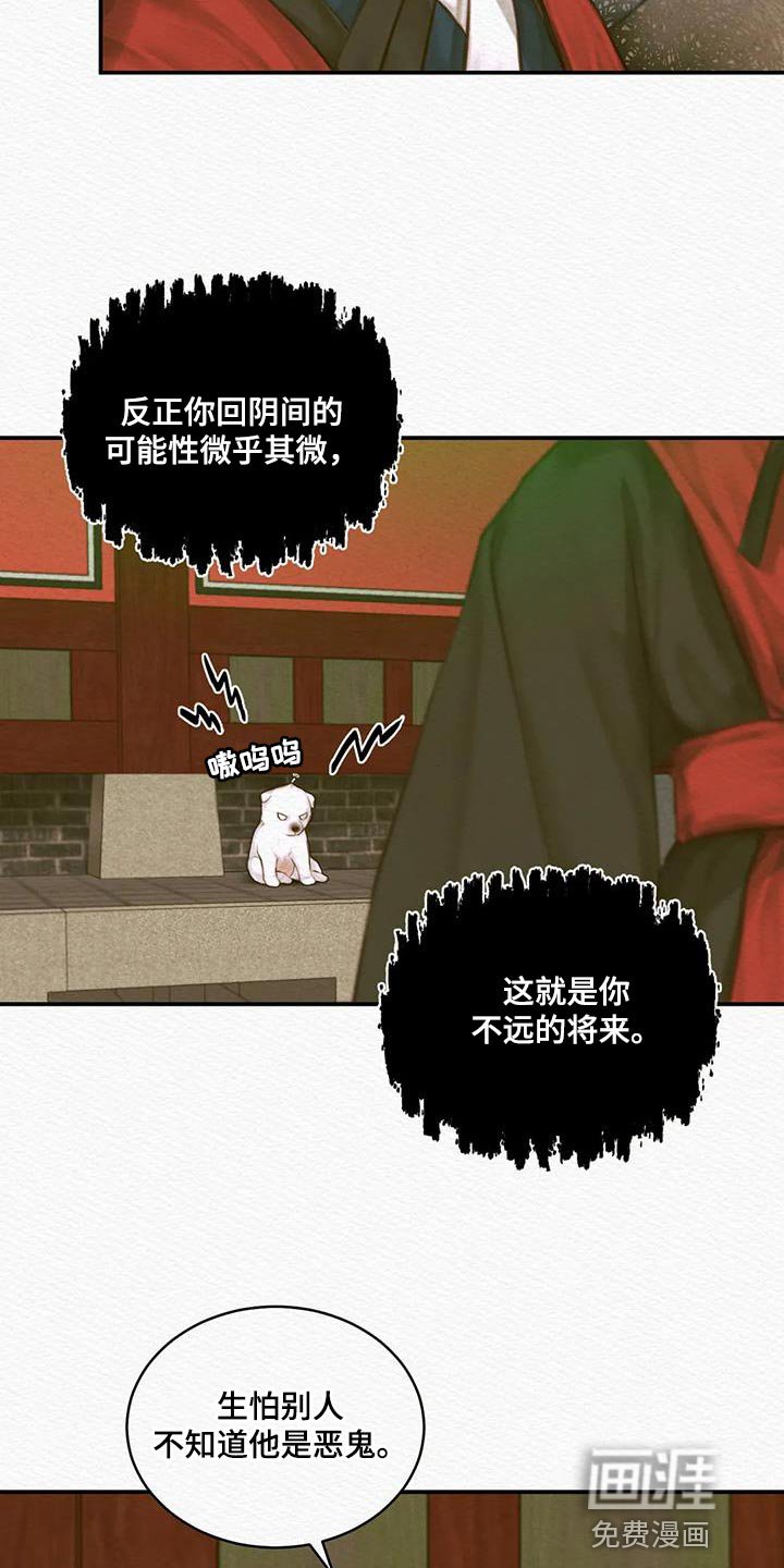 第58章：【第二季】人类的心