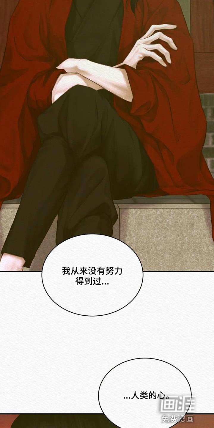 第58章：【第二季】人类的心