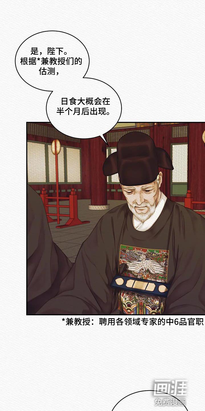 第58章：【第二季】人类的心