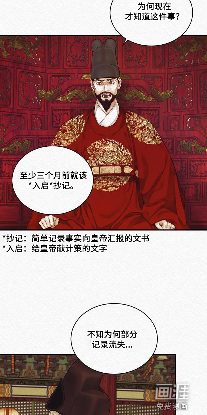 第58章：【第二季】人类的心
