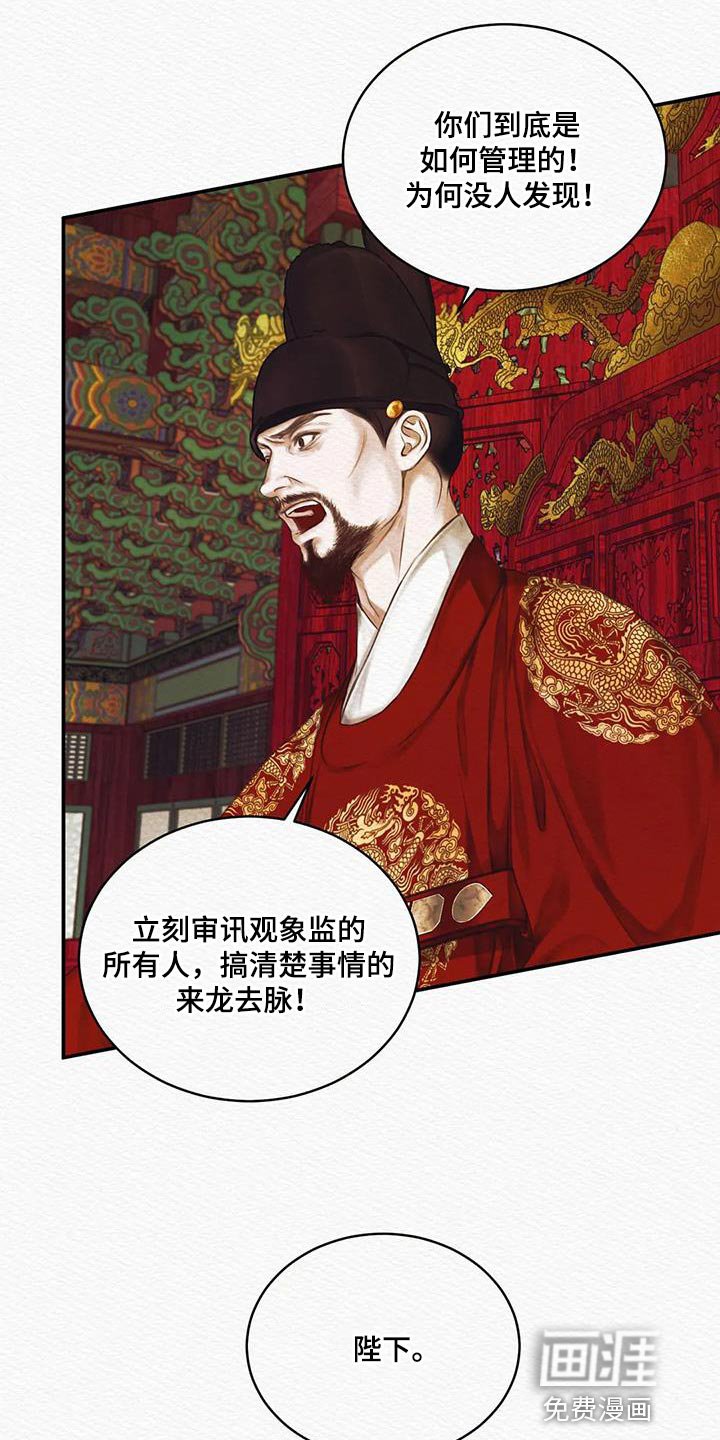 第59章：【第二季】还早着呢