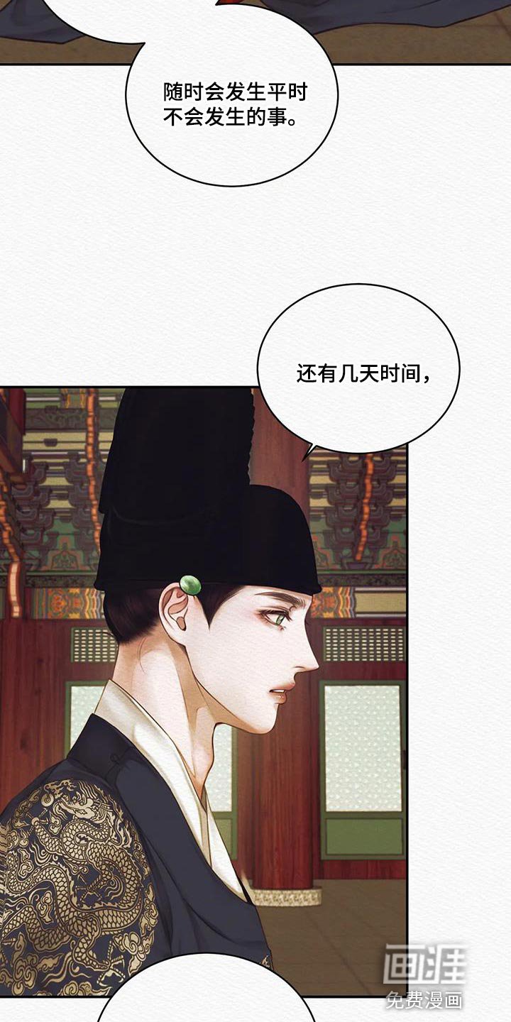 第59章：【第二季】还早着呢
