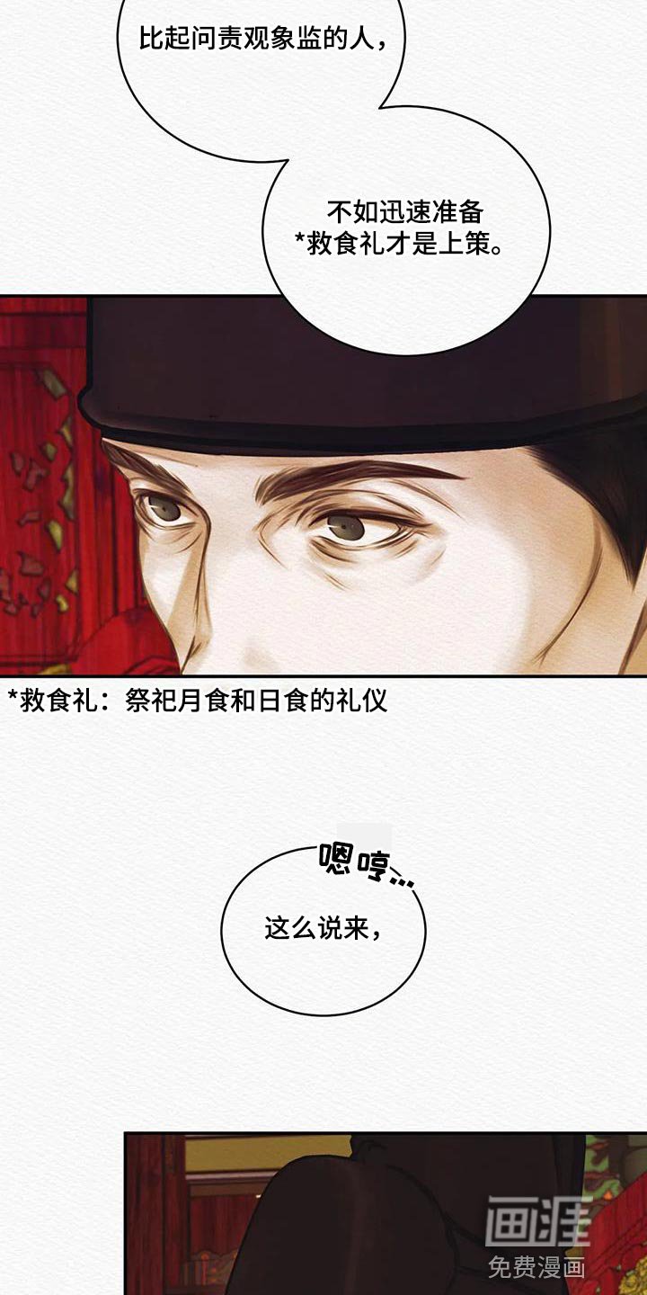 第59章：【第二季】还早着呢