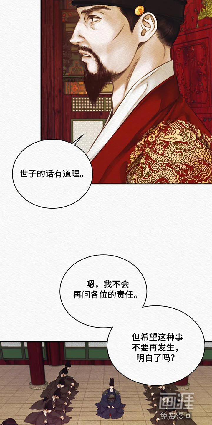 第59章：【第二季】还早着呢