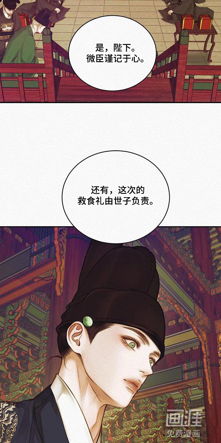 第59章：【第二季】还早着呢