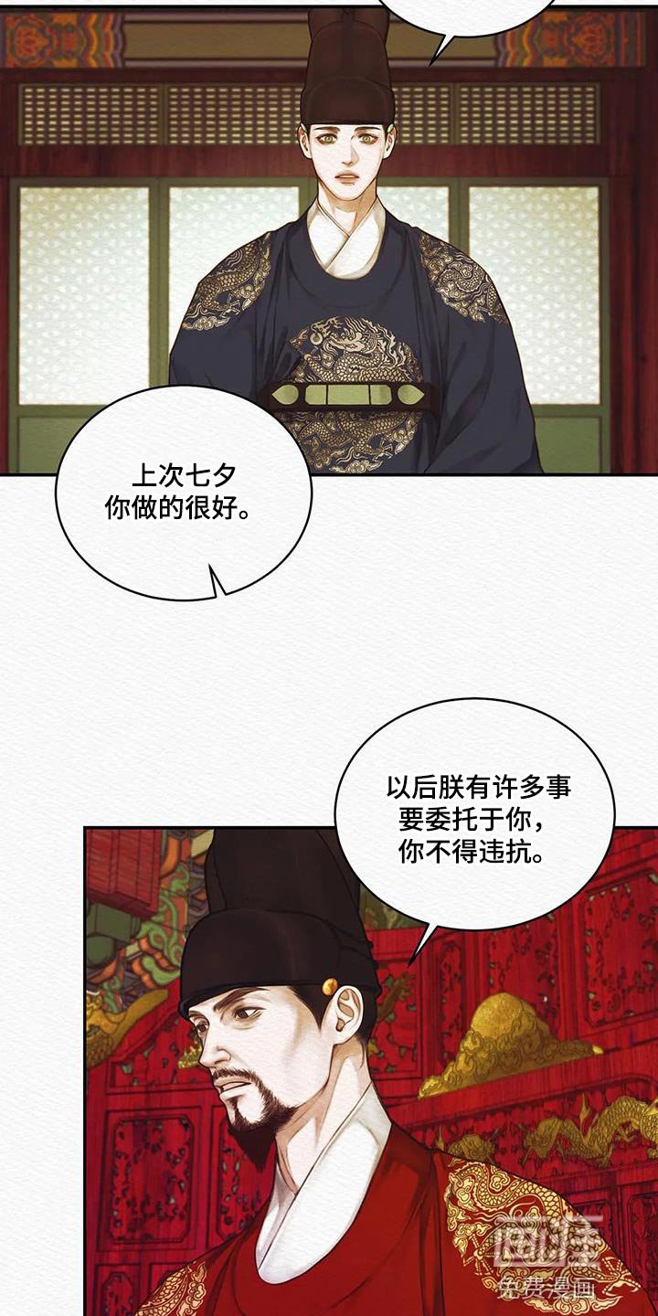 第59章：【第二季】还早着呢