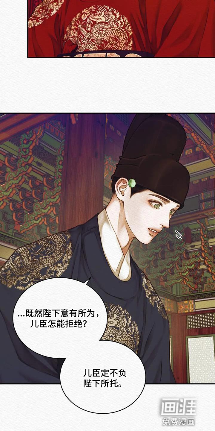 第59章：【第二季】还早着呢