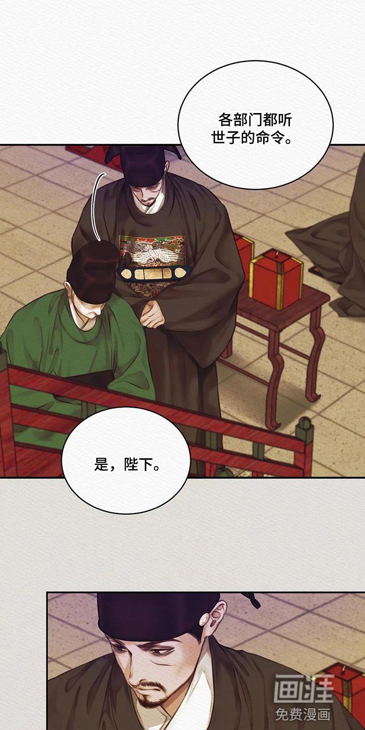 第59章：【第二季】还早着呢