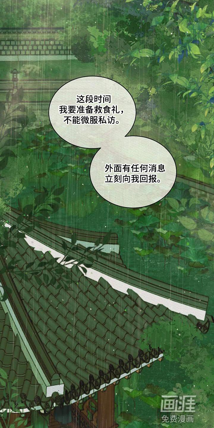 第59章：【第二季】还早着呢