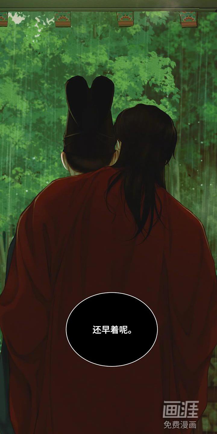 第59章：【第二季】还早着呢