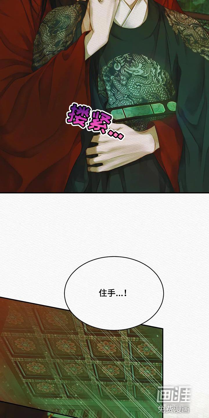 第59章：【第二季】还早着呢