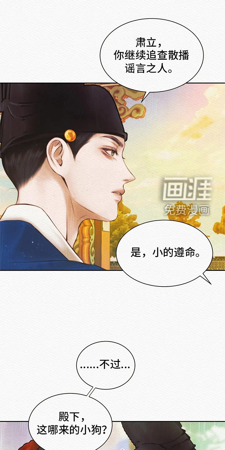 第6章：噩梦