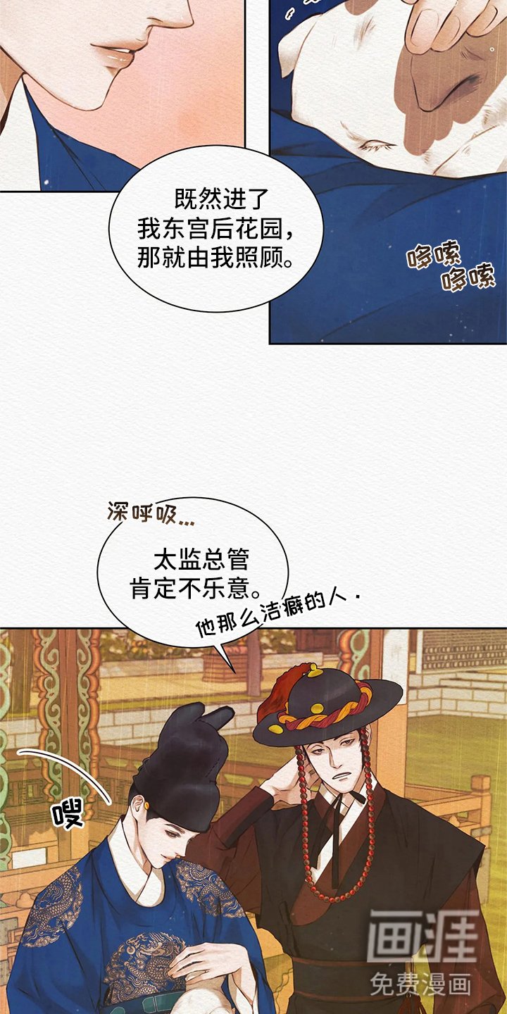 第6章：噩梦
