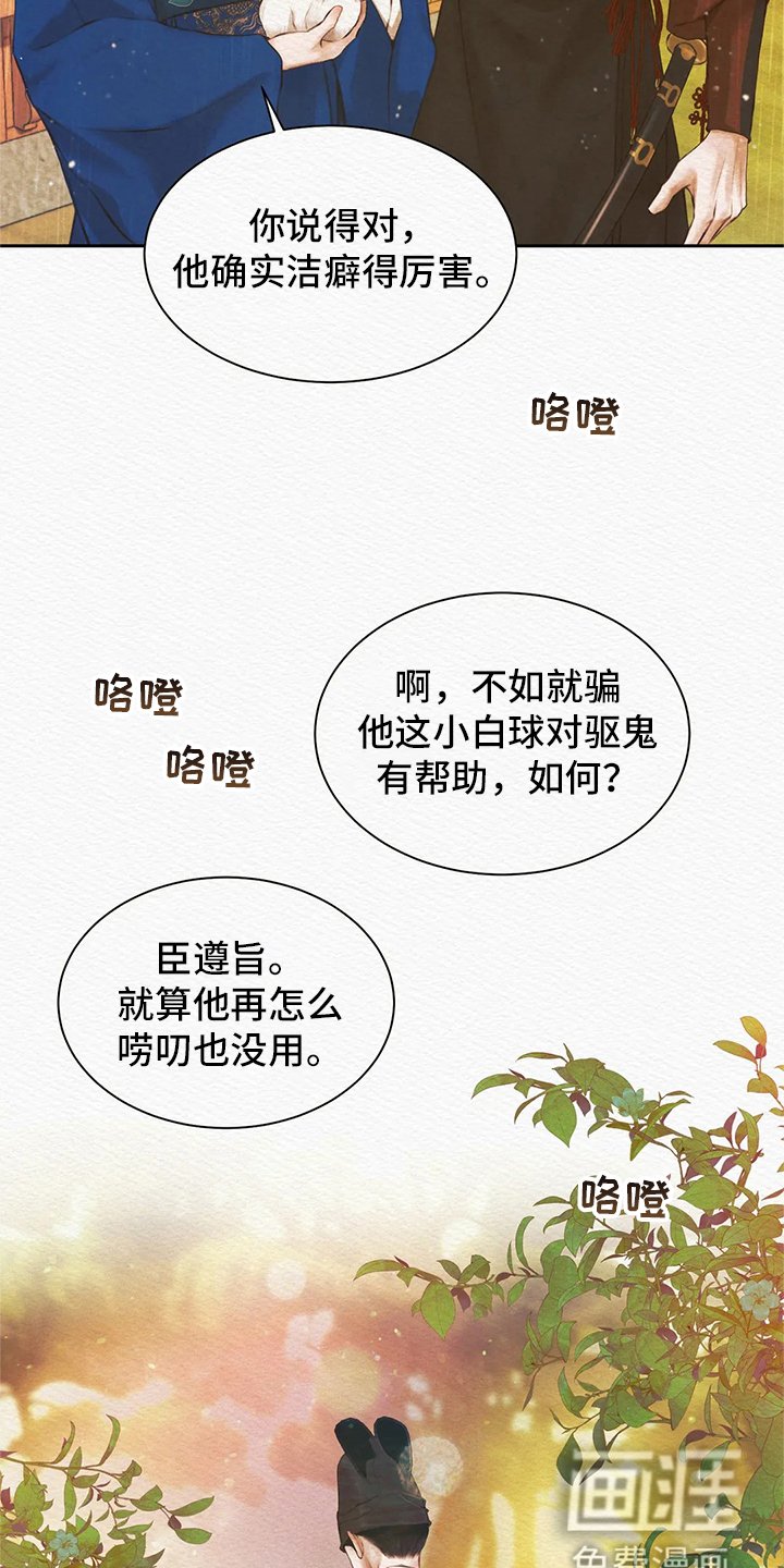 第6章：噩梦