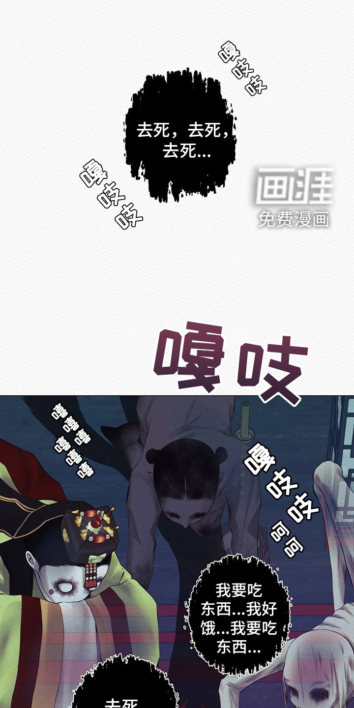 第6章：噩梦
