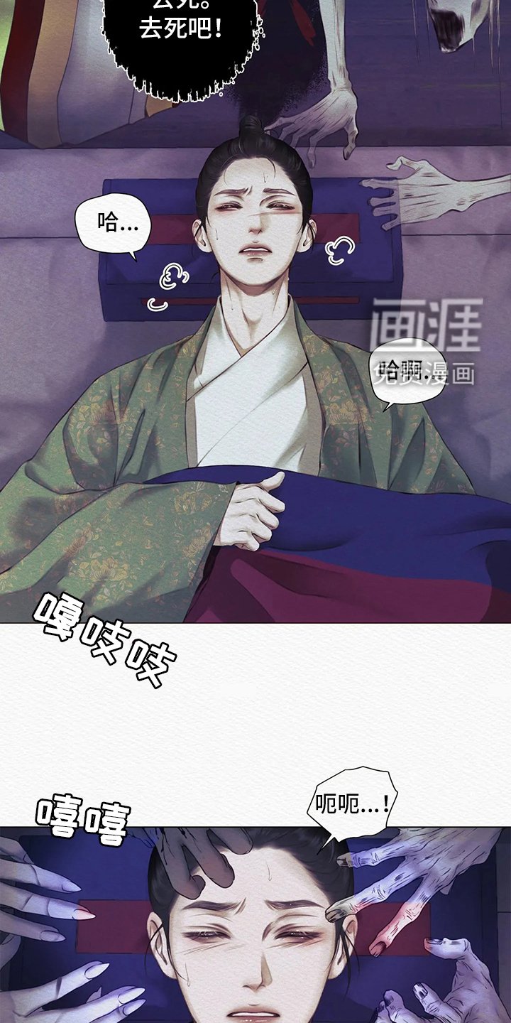 第6章：噩梦