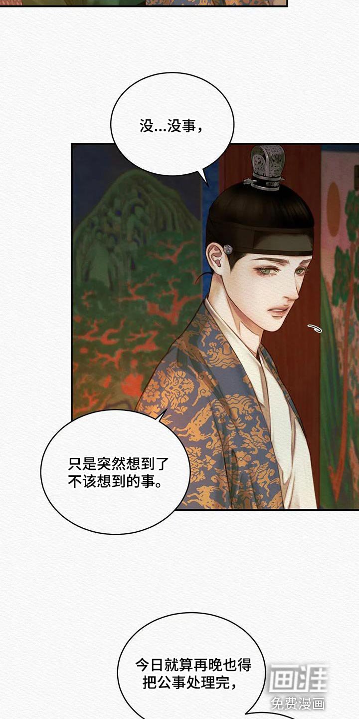 第60章：【第二季】在意