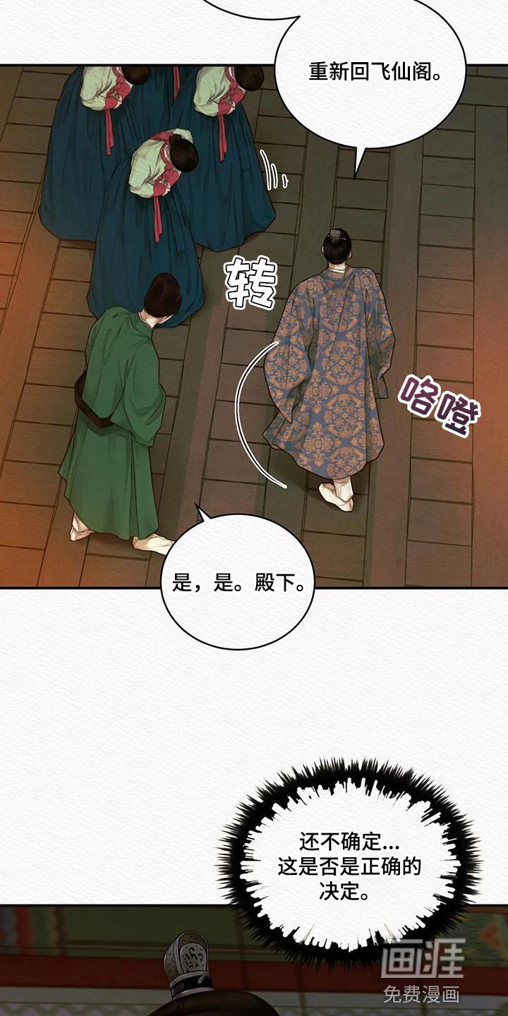 第60章：【第二季】在意
