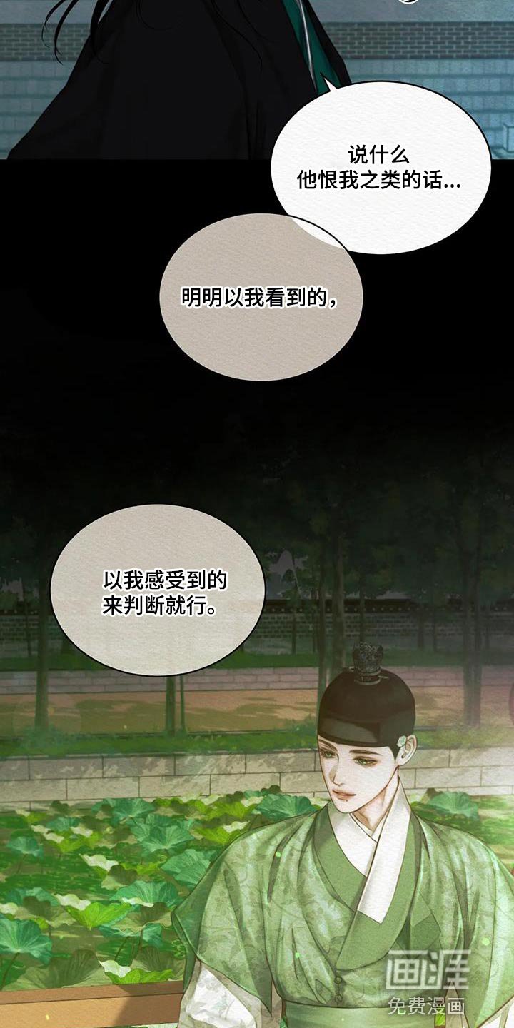 第60章：【第二季】在意