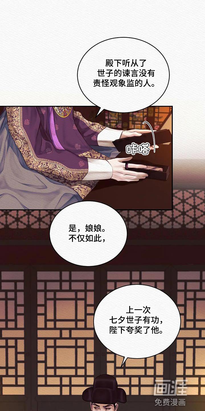 第61章：【第二季】没有人比我更爱你