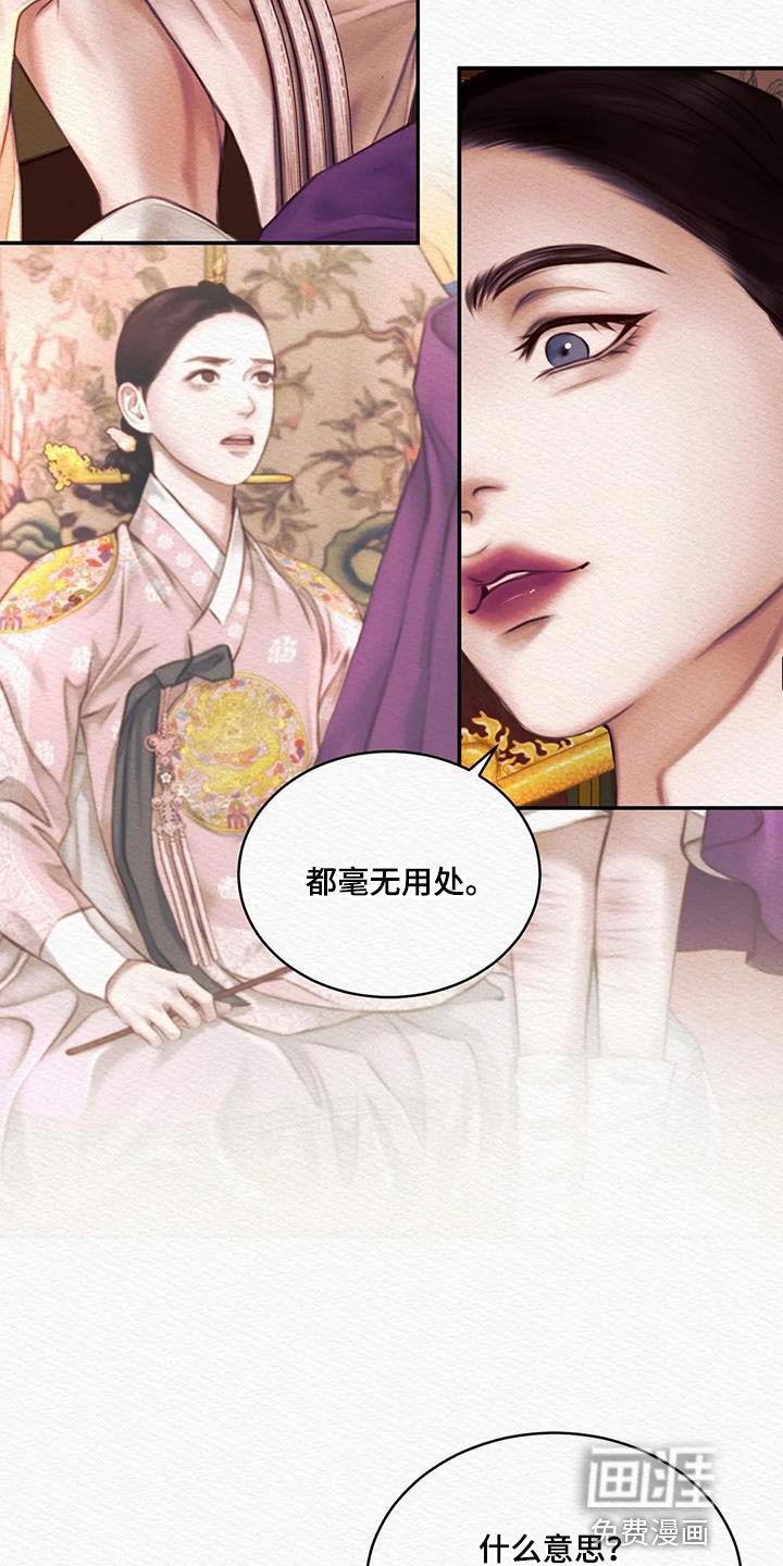 第61章：【第二季】没有人比我更爱你