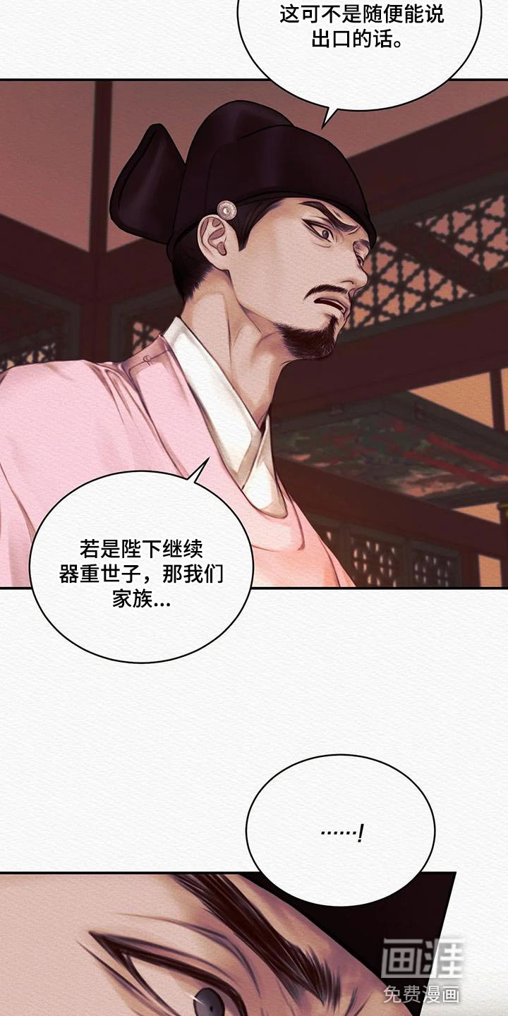 第61章：【第二季】没有人比我更爱你