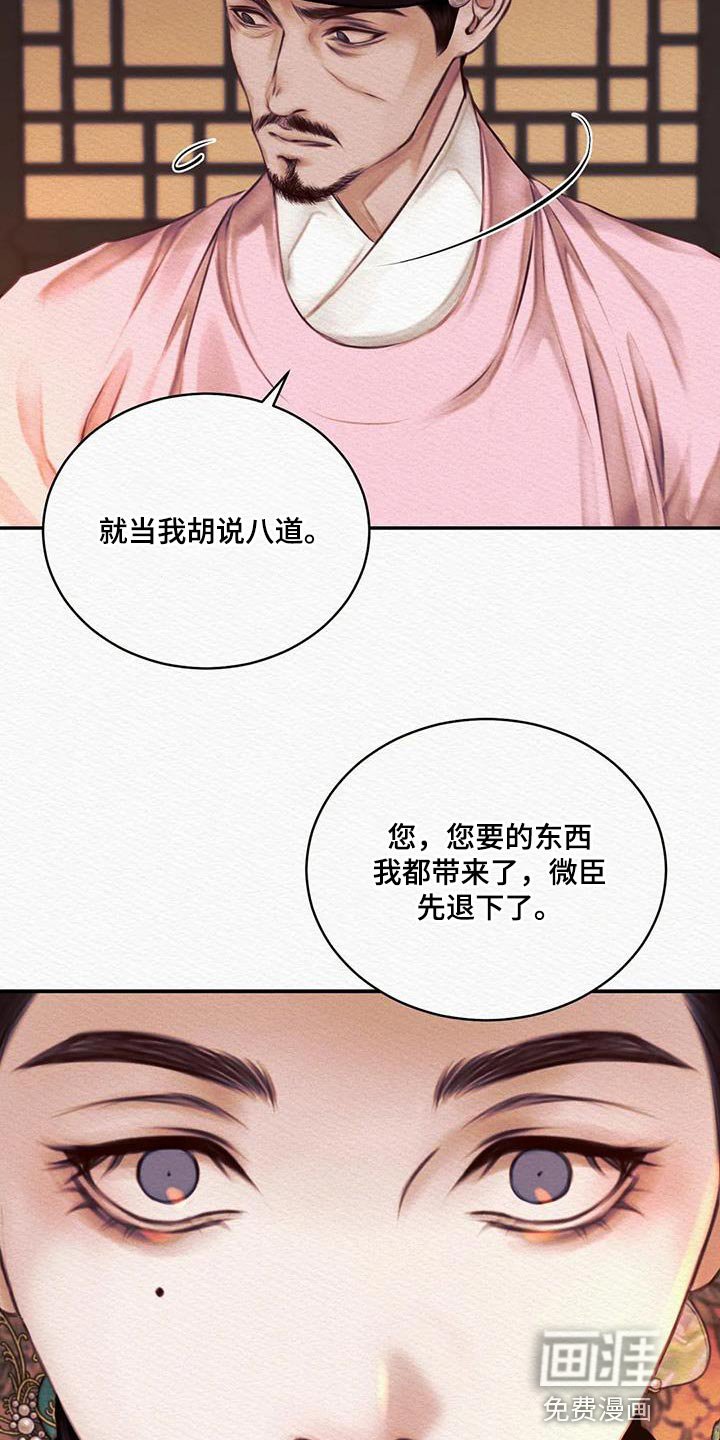 第61章：【第二季】没有人比我更爱你