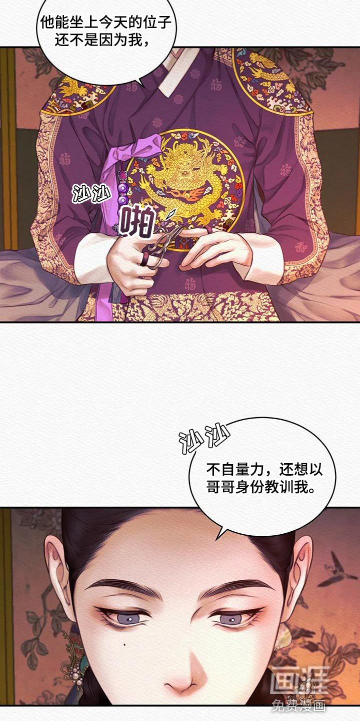 第61章：【第二季】没有人比我更爱你