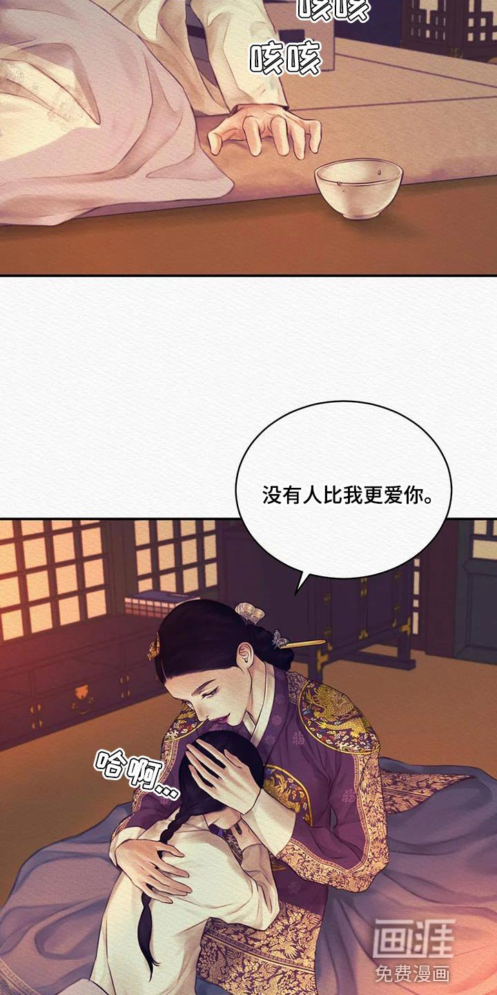 第61章：【第二季】没有人比我更爱你