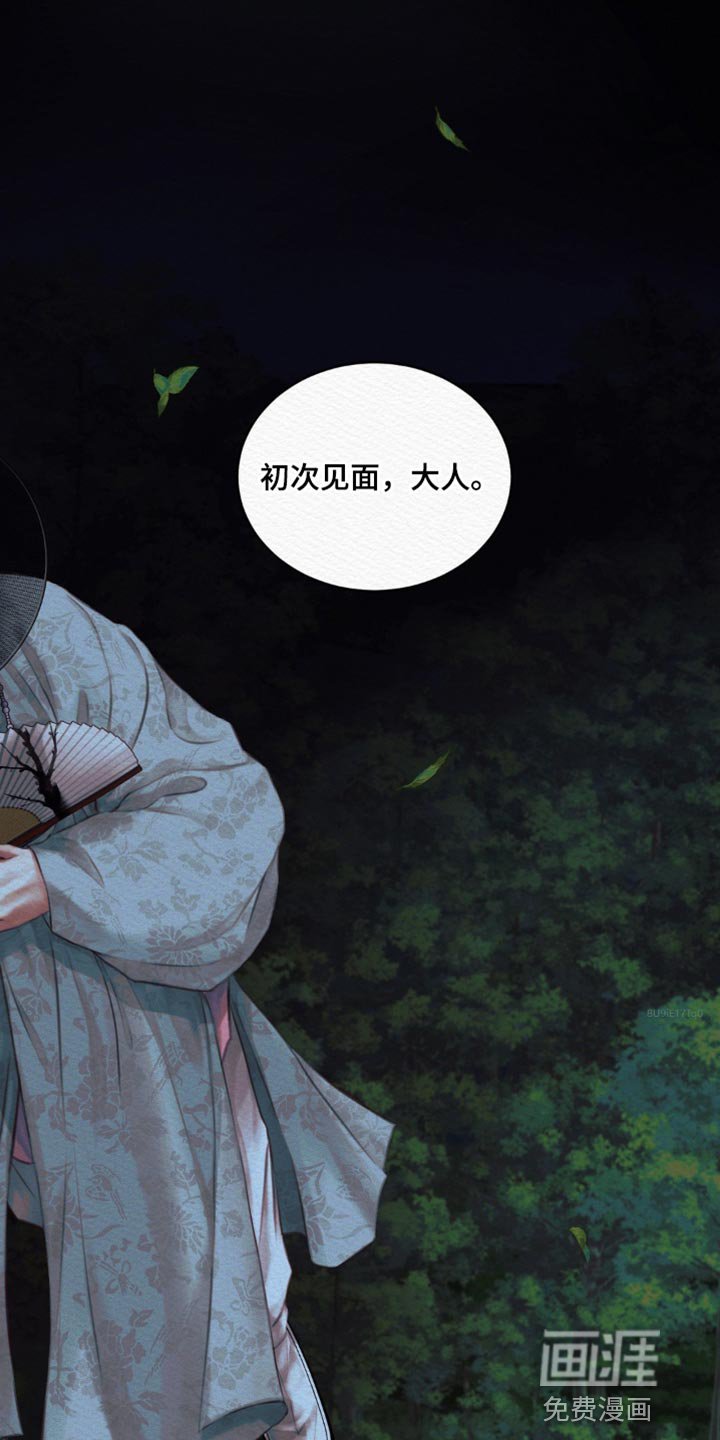 第62章：【第二季】别碰我