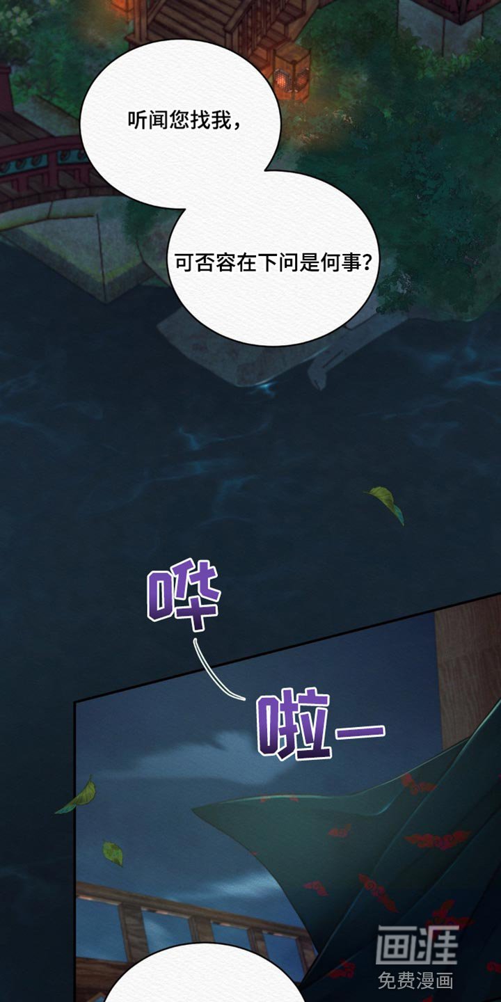 第62章：【第二季】别碰我