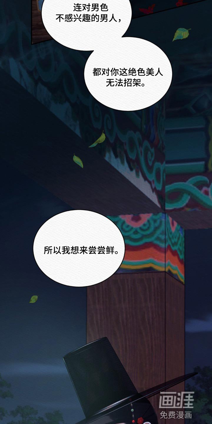 第62章：【第二季】别碰我