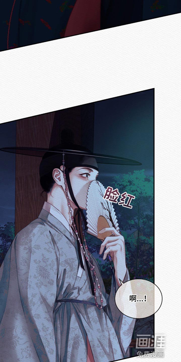 第62章：【第二季】别碰我