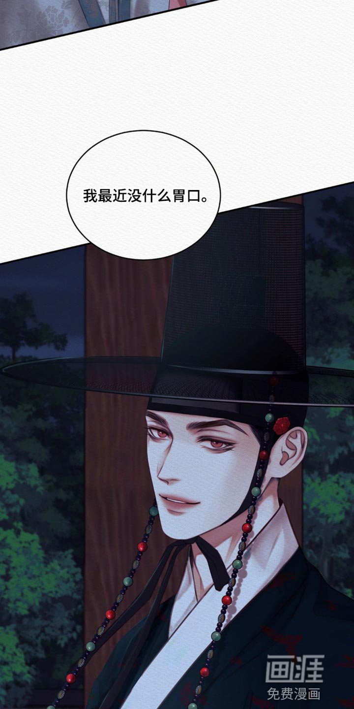 第62章：【第二季】别碰我